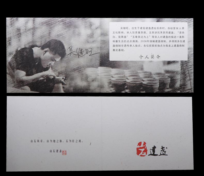 Dream Blue Jian Zhan Tea Cup - Handcrafted by Wu Ji Wang