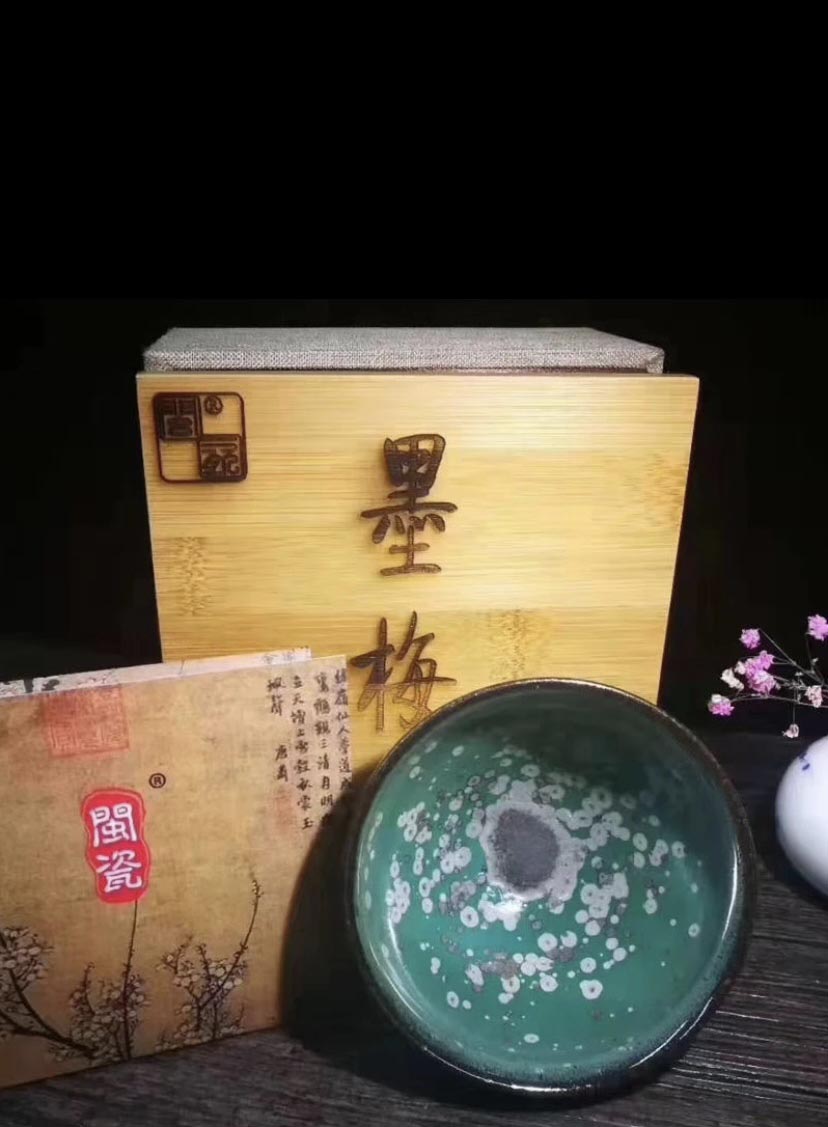 Jian Kiln Master Tea Cup with Plum Blossom Motif