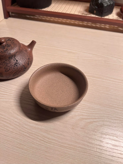 Experience Stillness and Strength – Handcrafted Yixing Clay Teacup with “Raw Jade” Inscription